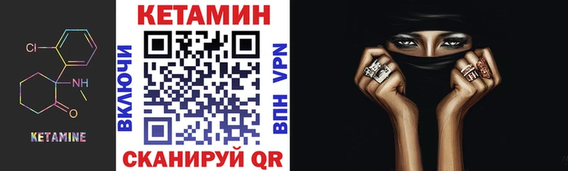 КЕТАМИН VHQ Горнозаводск