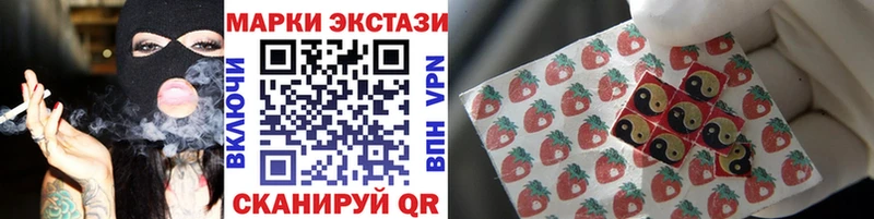 как найти   Горнозаводск  Наркотические марки 1,5мг 